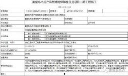 秦黄岛最新爆料消息,揭秘神秘事件背后的惊人真相